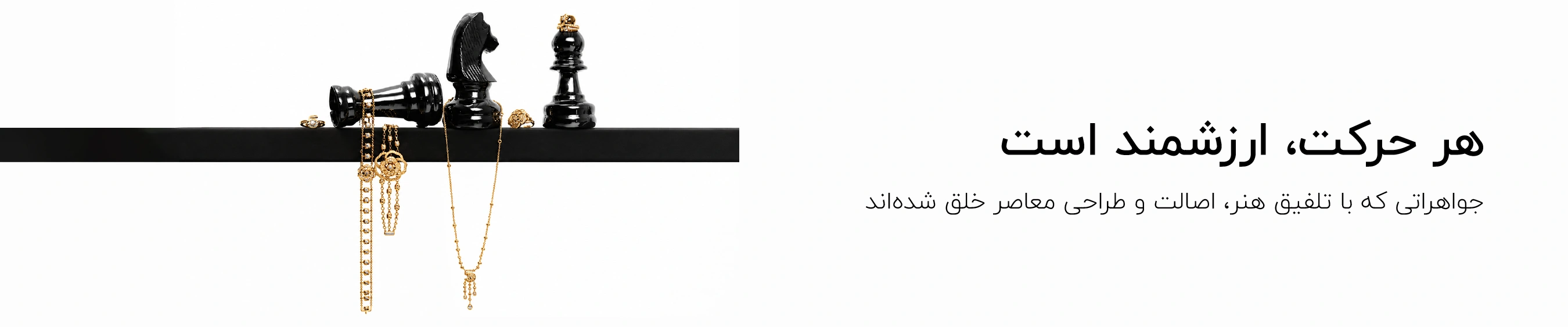 گالری طلا و جواهر شمیم